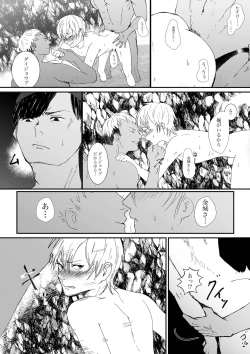 Page 16 of Kanshiinri to Midara na Natsu