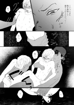 Page 21 of Kanshiinri to Midara na Natsu