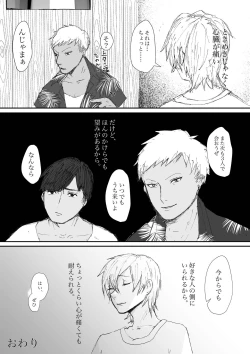 Page 30 of Kanshiinri to Midara na Natsu