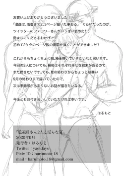 Page 31 of Kanshiinri to Midara na Natsu