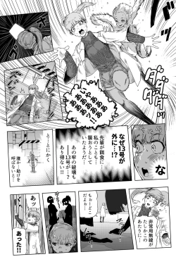 Page 11 of Discovery EP02