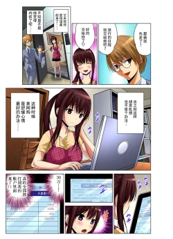Page 4 of Hitozuma Asobi ~ Motto Uzuku no... 3
