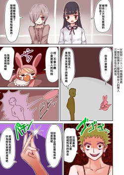 Page 27 of OtaCir no Josou Danshi vs Aka-chan Seijin