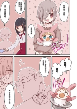 Page 5 of OtaCir no Josou Danshi vs Aka-chan Seijin