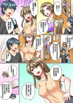 Page 11 of Nyotaika Yankee Danshi! Ijirare Hamerare, Torottoro 3