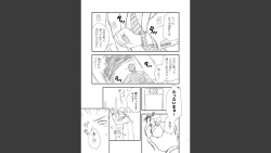 Page 1 of Toshiue no Yome-san Moraimashita