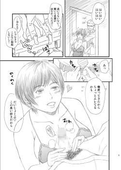 Page 21 of Toshiue no Yome-san Moraimashita