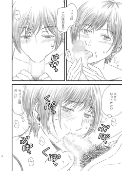 Page 22 of Toshiue no Yome-san Moraimashita