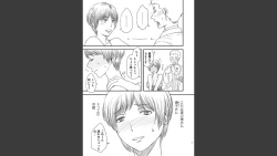 Page 3 of Toshiue no Yome-san Moraimashita