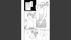 Page 4 of Toshiue no Yome-san Moraimashita