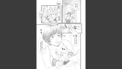 Page 5 of Toshiue no Yome-san Moraimashita