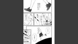 Page 1 of Toshiue no Yome-san Moraimashita 2