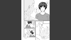 Page 4 of Toshiue no Yome-san Moraimashita 2