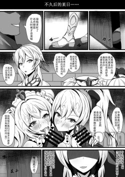Page 10 of 团长，你在干什么啊团长！