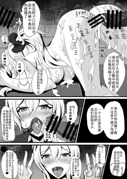 Page 9 of 团长，你在干什么啊团长！