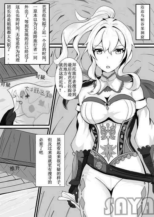 Download 团长，你在干什么啊团长！