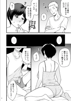 Page 27 of Toshiue no Yome-san Moraimashita 3