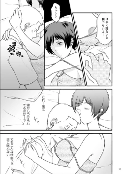 Page 36 of Toshiue no Yome-san Moraimashita 3