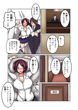 Page 11 of Deisui Onna Joushi NTR