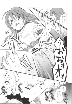 Page 14 of Shoujo no Enamel