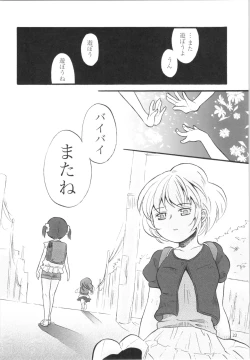 Page 21 of Shoujo no Enamel