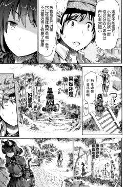 Page 106 of Appli de Hentai - Kawaii Osananajimi o Monster Musume ni Shiyou