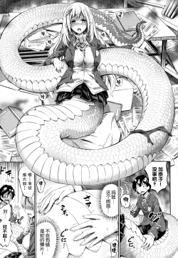 Page 11 of Appli de Hentai - Kawaii Osananajimi o Monster Musume ni Shiyou