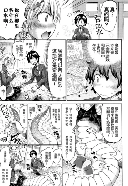 Page 13 of Appli de Hentai - Kawaii Osananajimi o Monster Musume ni Shiyou