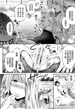 Page 54 of Appli de Hentai - Kawaii Osananajimi o Monster Musume ni Shiyou
