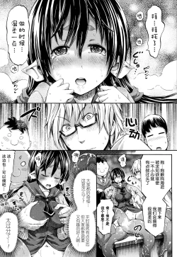 Page 73 of Appli de Hentai - Kawaii Osananajimi o Monster Musume ni Shiyou