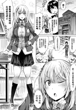 Page 90 of Appli de Hentai - Kawaii Osananajimi o Monster Musume ni Shiyou