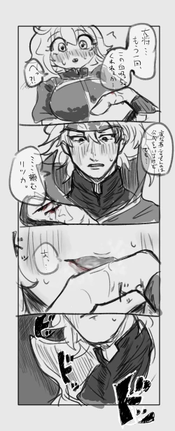 Page 18 of Kin gu ♀ ︎ matome 2