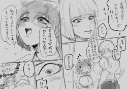 Page 25 of Kin gu ♀ ︎ matome 2