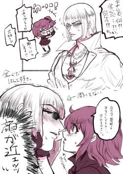 Page 2 of Kin gu ♀ ︎ matome 2