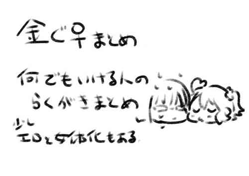 Download Kin gu ♀ ︎ matome 2