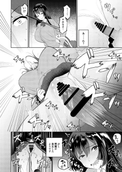 Page 8 of Chikan G-men no H na Katsudou Kiroku