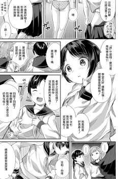 Page 4 of Futsuu no Onnanoko - Ordinary Girl | 普通的女孩子
