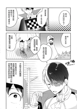 Page 11 of Invisible Lover