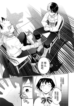 Page 12 of Invisible Lover