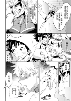 Page 13 of Invisible Lover