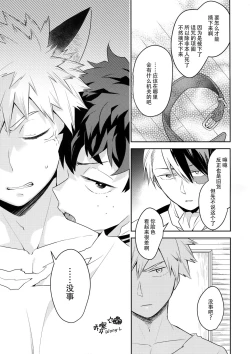 Page 18 of Invisible Lover