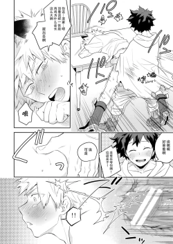 Page 27 of Invisible Lover