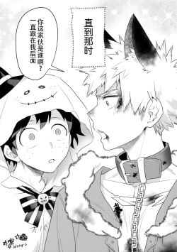 Page 3 of Invisible Lover