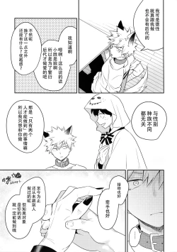 Page 8 of Invisible Lover