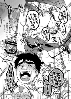 Page 12 of Seinaru Yoru ni Ego o Todokete