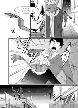 Page 3 of Seinaru Yoru ni Ego o Todokete