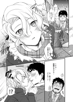 Page 4 of Seinaru Yoru ni Ego o Todokete