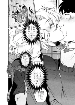 Page 5 of Seinaru Yoru ni Ego o Todokete