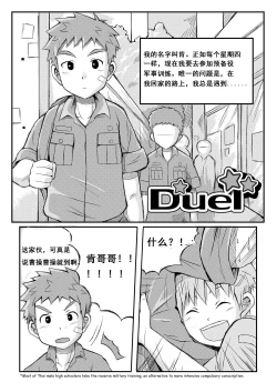 Page 4 of Duel