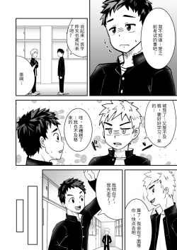 Page 3 of Saimin Shidou | 催眠指导